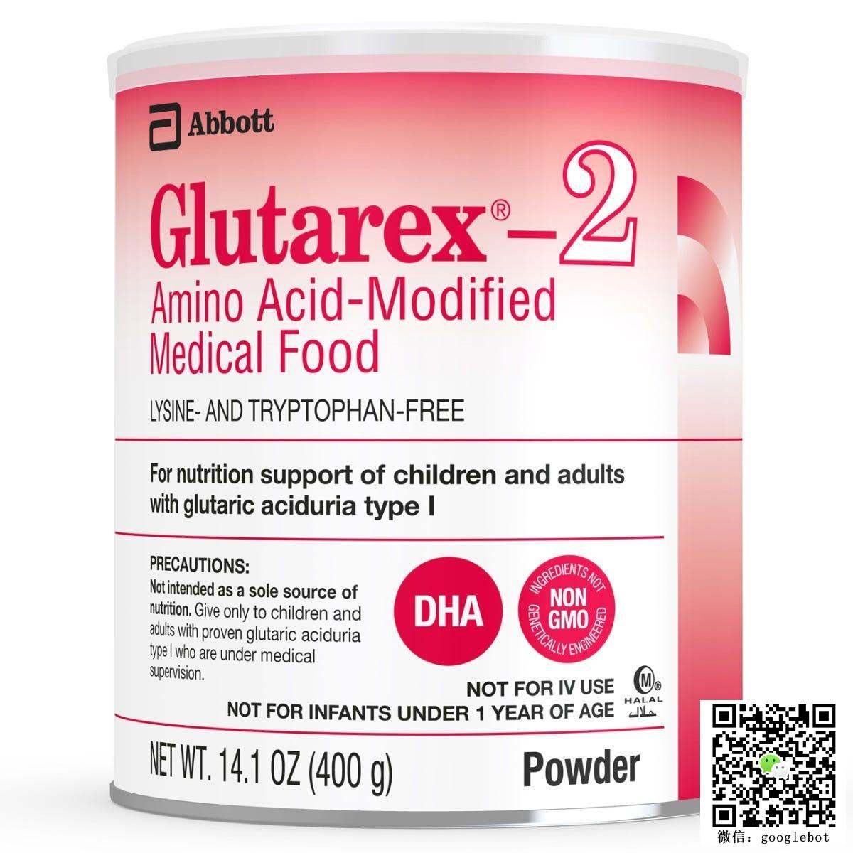 雅培Glutarex-2奶粉 不含赖氨酸色氨酸 戊二酸血症I型 儿童成人