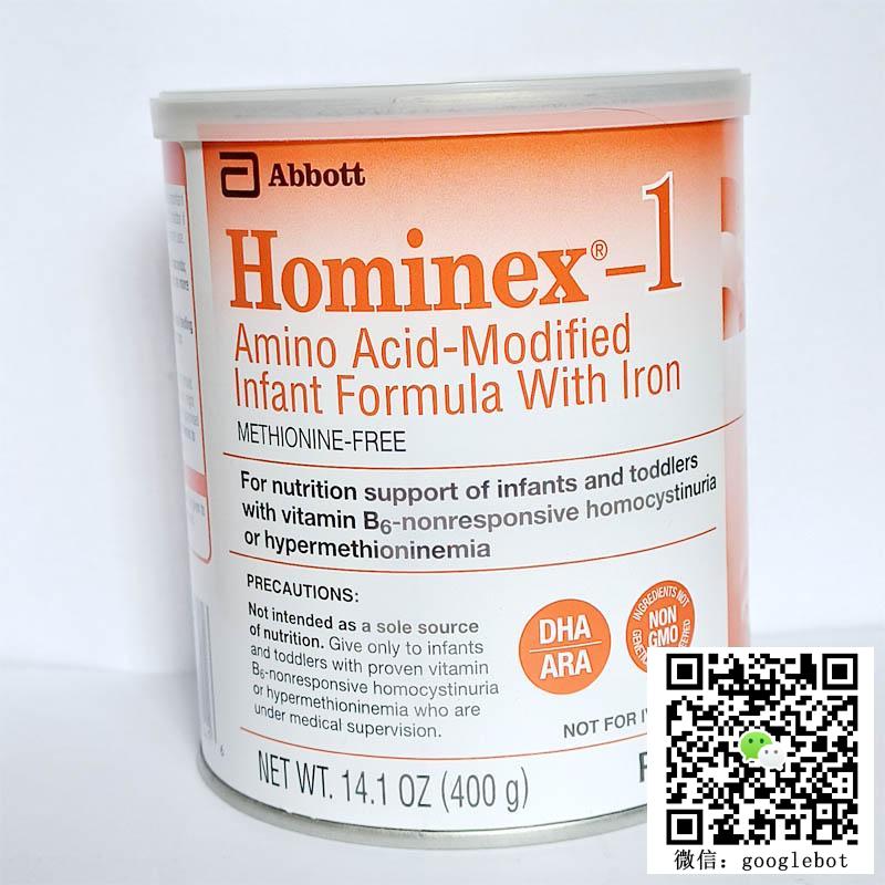 雅培Hominex-1 不含蛋氨酸 婴幼儿 高蛋氨酸血症 高半胱氨酸尿症