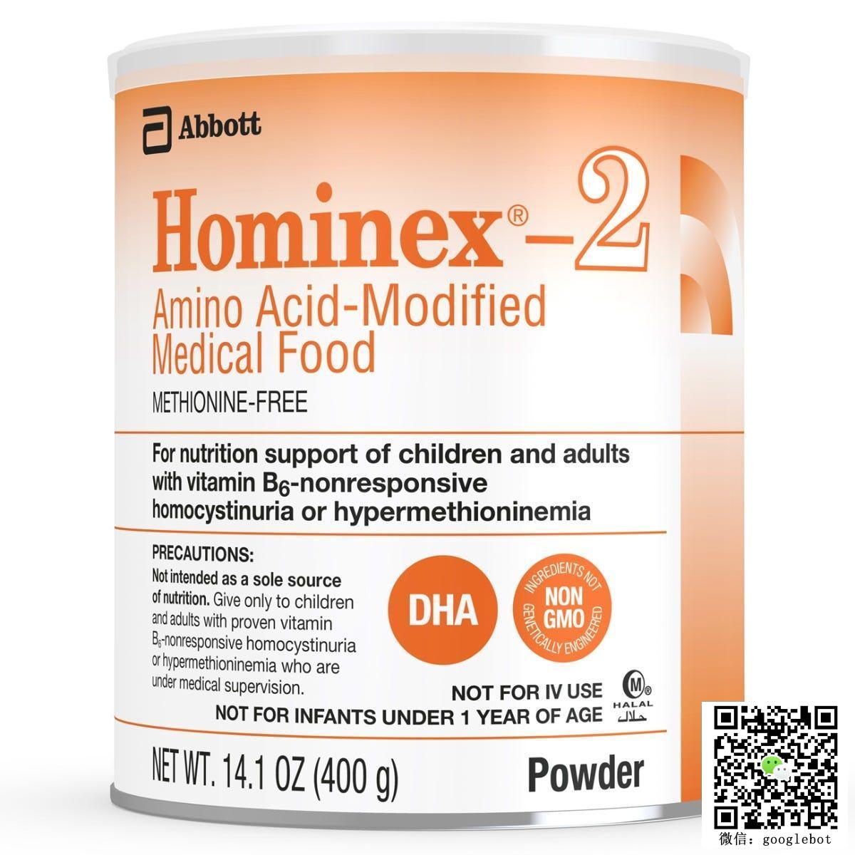 雅培Hominex-2 儿童成人 维生素B6无反应高半胱氨酸尿症高蛋氨酸