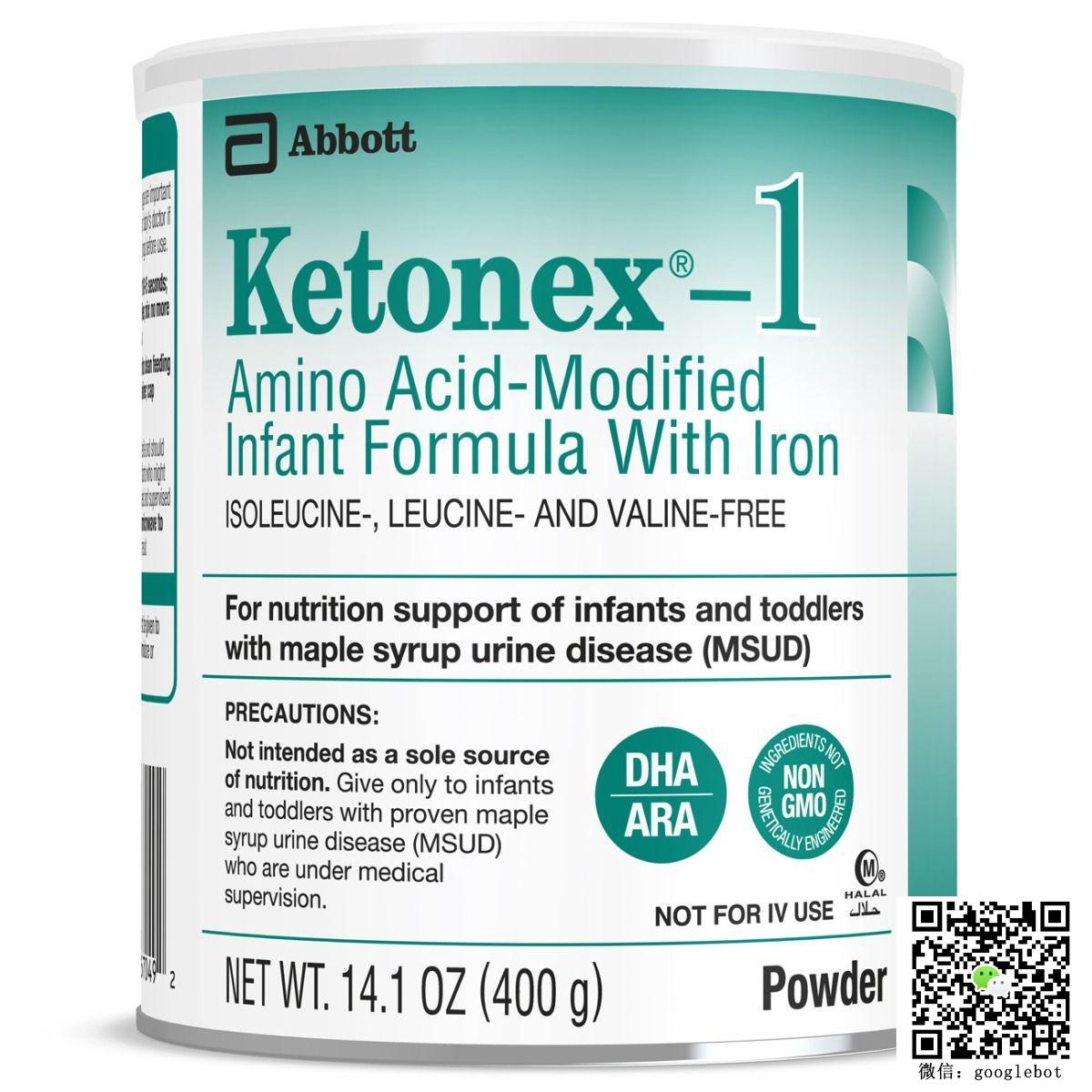 雅培Ketonex-1 枫糖浆尿病MSUD 不含亮氨酸异亮氨酸缬氨酸 0-3岁