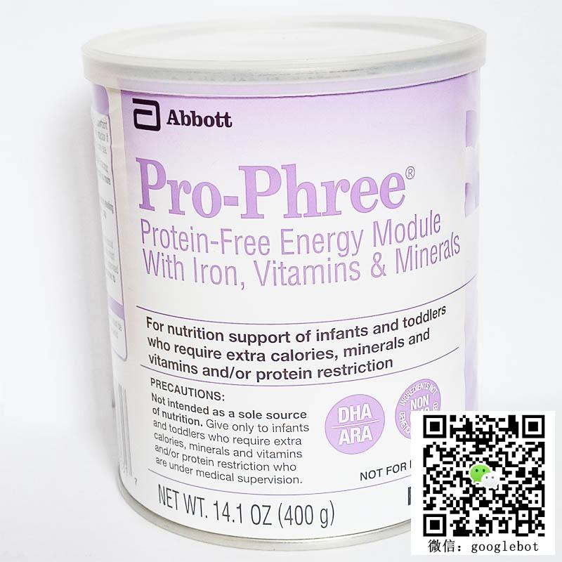 美国雅培Abbott Pro-Phree 不含蛋白质 瓜氨酸血症1型 ASS缺乏症