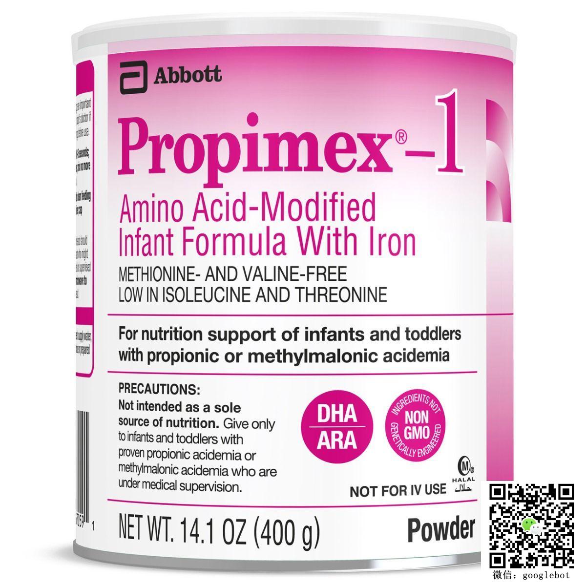 美国雅培Propimex-1 无蛋氨酸 甲基丙二酸血症 高甲硫氨酸血症婴