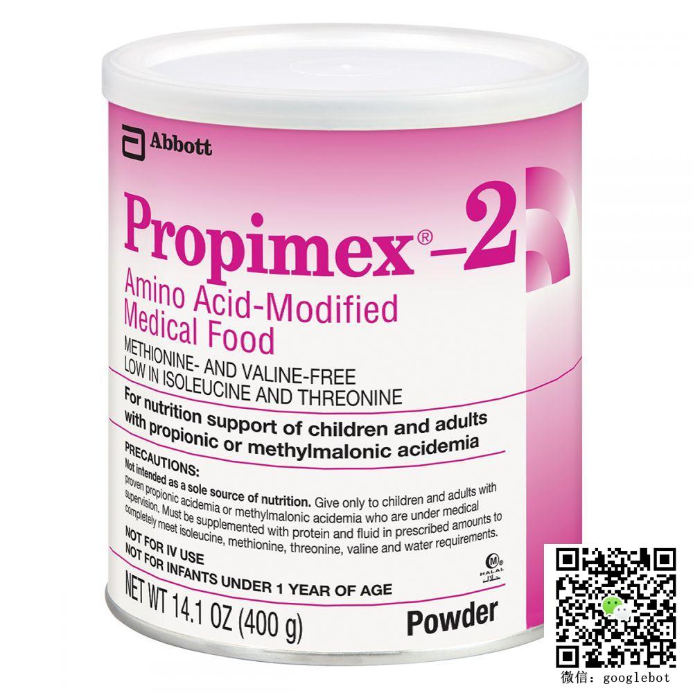 美国雅培Propimex-2 不含蛋氨酸和缬氨酸 低异亮氨酸和苏氨酸