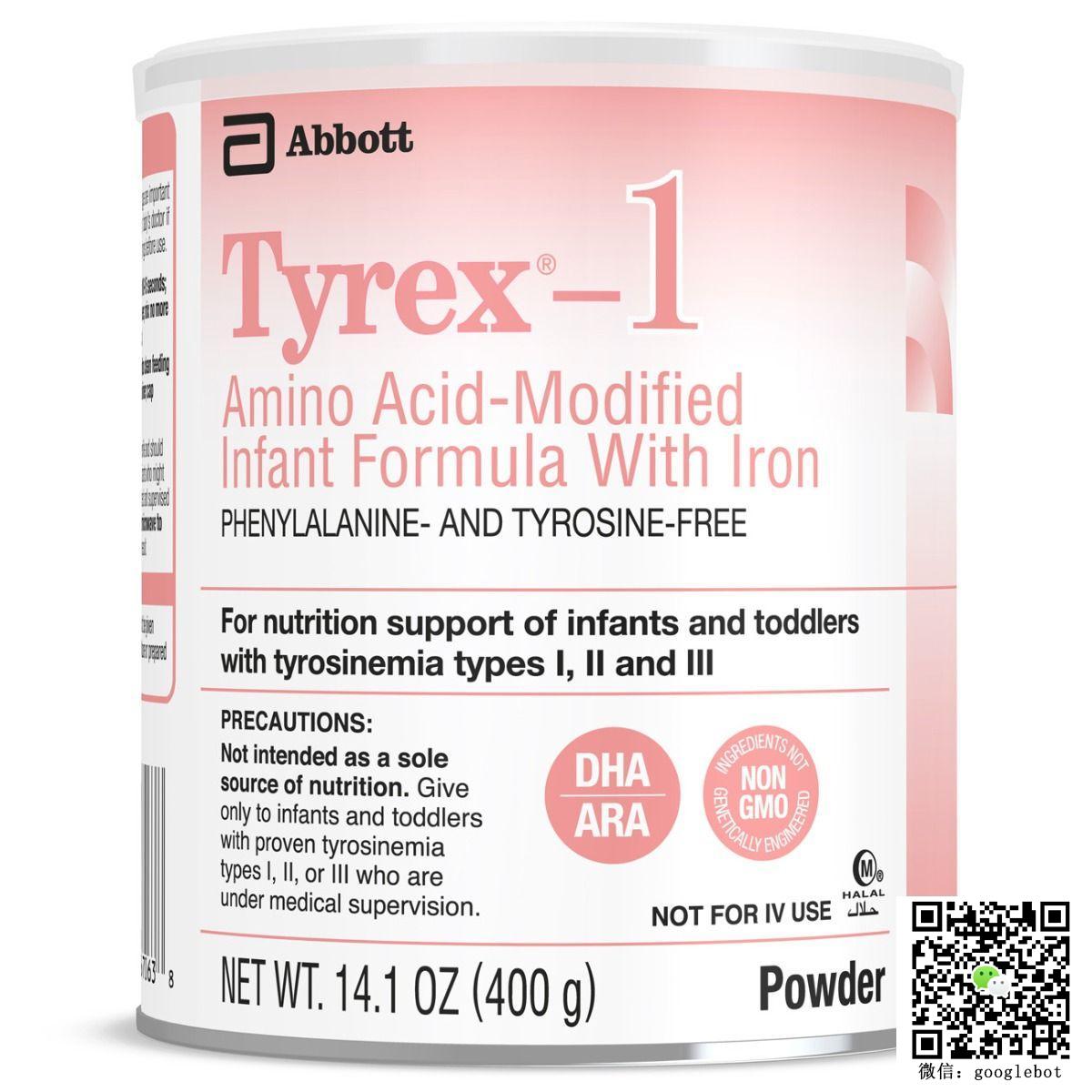 美国雅培Abbott Tyrex-1粉 I II III型酪氨酸血症 0-3岁婴幼儿