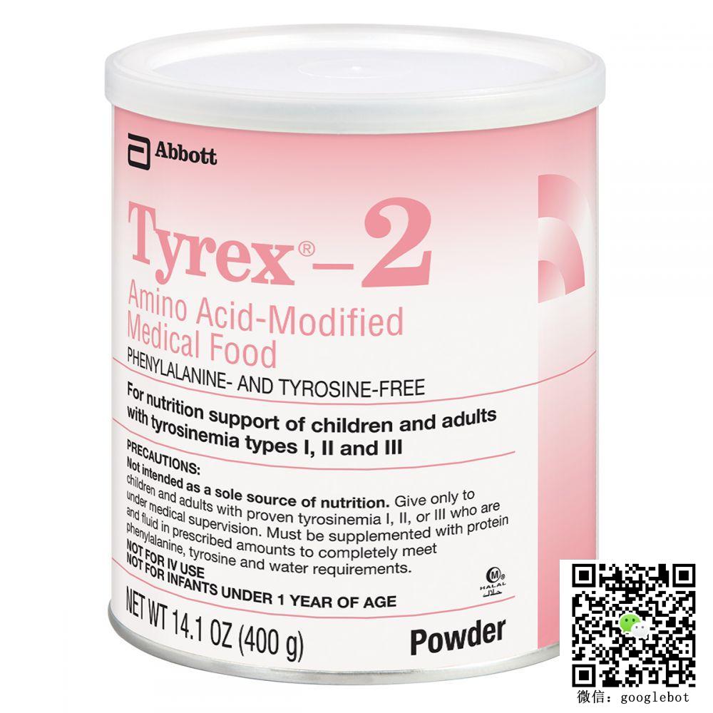 美国雅培 Abbott TYREX-2奶粉 I II III型酪氨酸血症 儿童成人