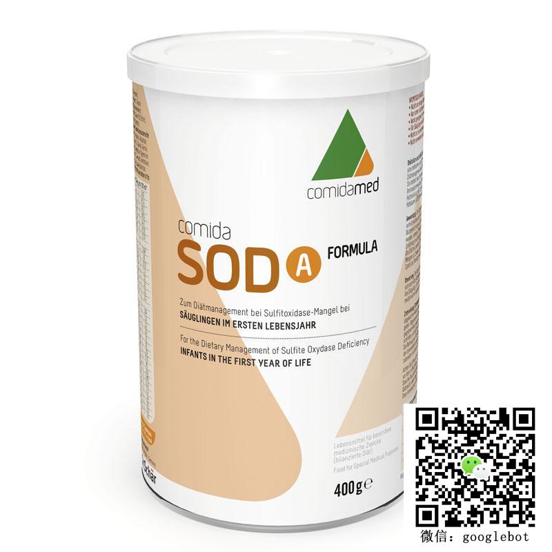 德国Comida SOD A 400g 不含蛋氨酸和胱氨酸 亚硫酸盐氧化酶缺乏