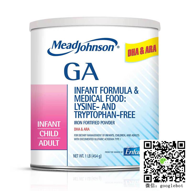 美国美赞臣 GA奶粉 1型戊二酸尿症 儿童成人 无赖氨酸色氨酸