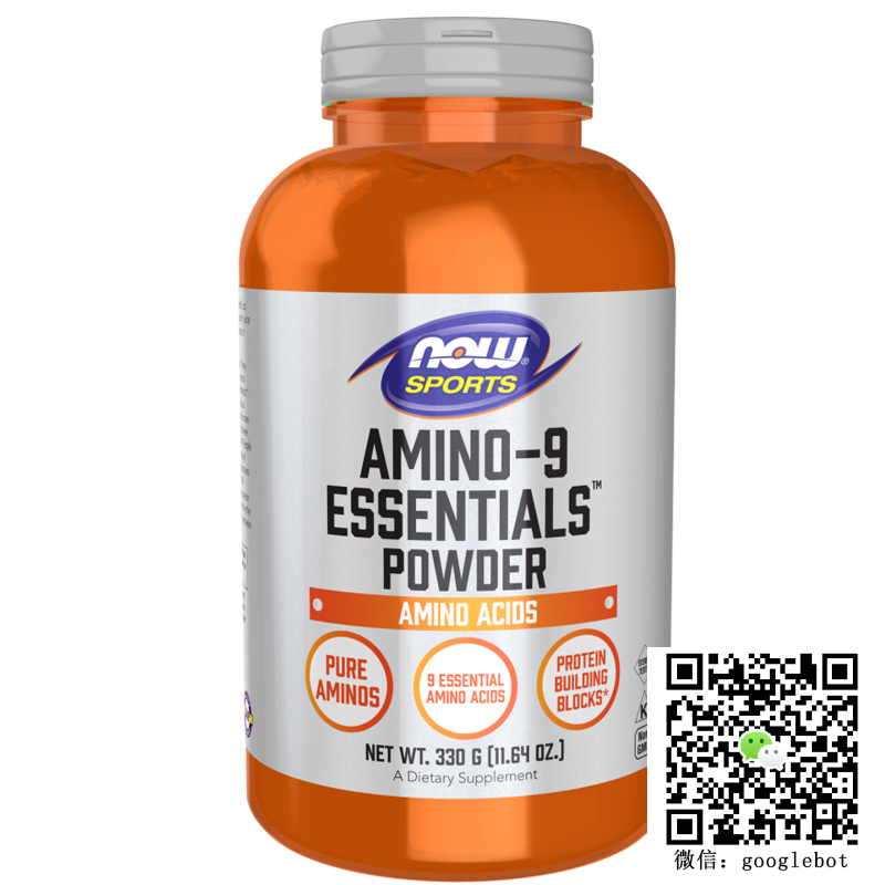 美国诺奥必需氨基酸纯粉 Now foods Amino-9 Essentials 330g