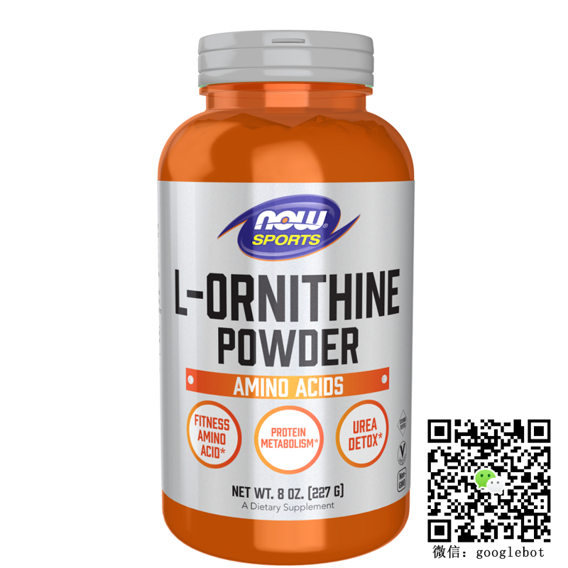NOW Foods L-Ornithine L-鸟氨酸纯粉 227g