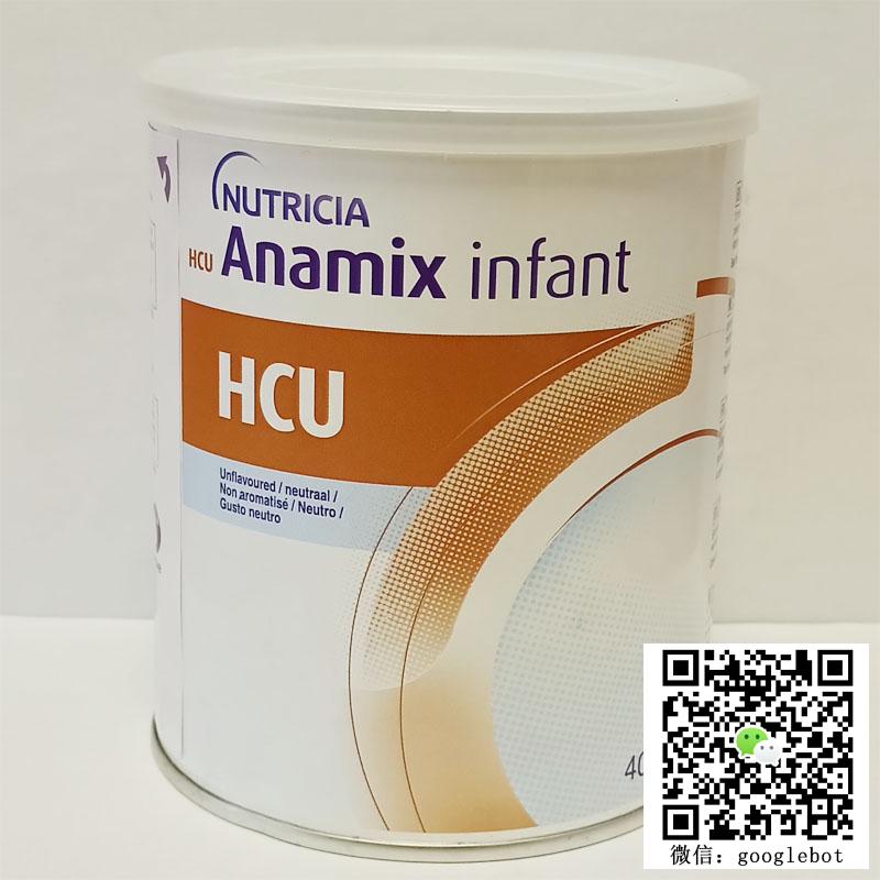 纽迪希亚HCU Anamix infant 无蛋氨酸 高胱氨酸尿症 高蛋氨血症
