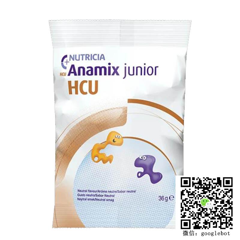 纽迪希亚HCU Anamix Junior 1-10岁儿童高胱氨酸尿症 (HCU)