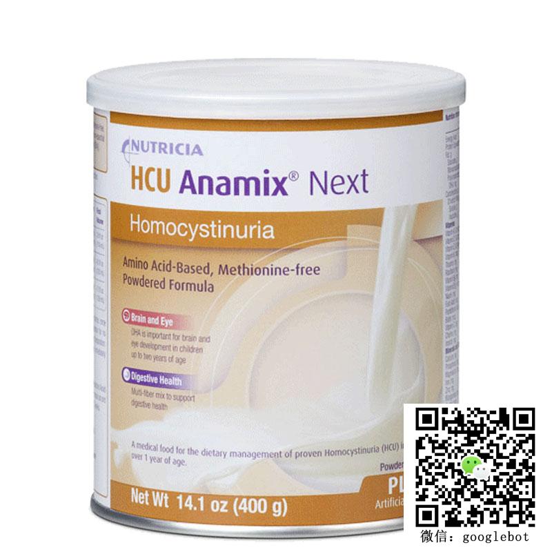 美国纽迪希亚HCU Anamix Next 400g 1岁以上同型胱氨酸尿症 (HCU)
