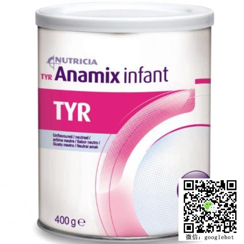 英国纽迪希亚TYR Anamix Infant I型酪氨酸血症 不含酪氨酸