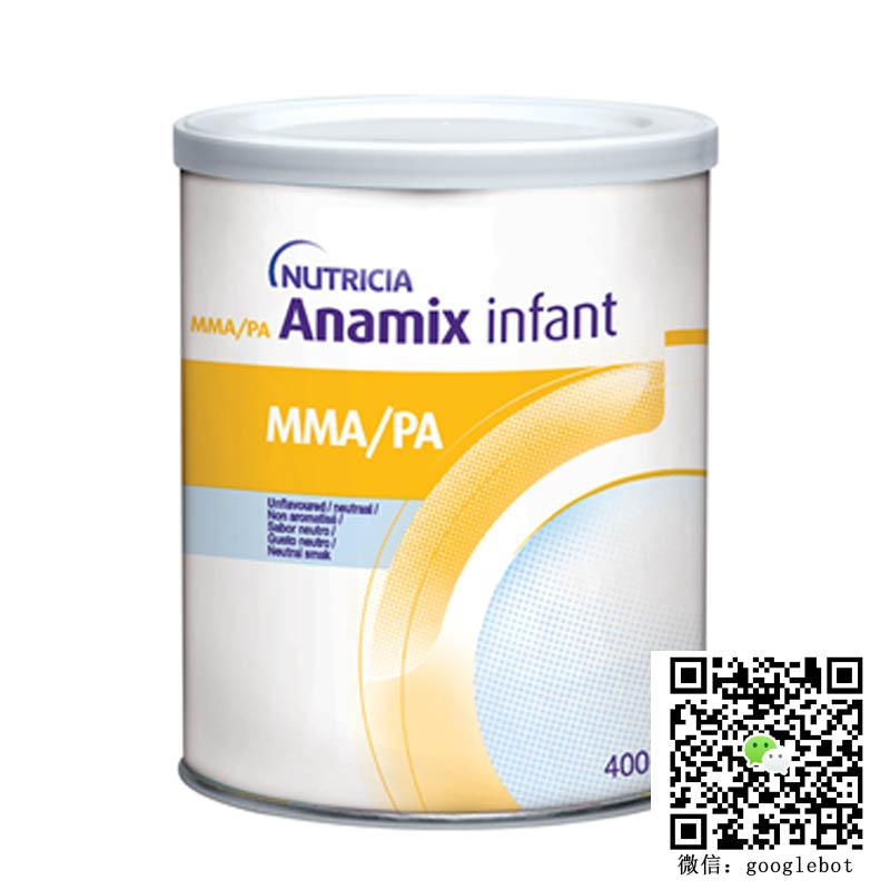 英国纽迪希亚MMA/PA Anamix Infant 0-1岁甲基丙二酸血症婴幼儿