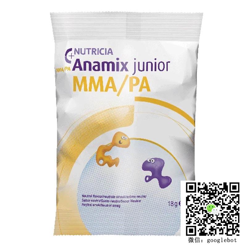 英国MMA/PA Anamix Junior 1-10岁甲基丙二酸或丙酸血症 (MMA/PA)
