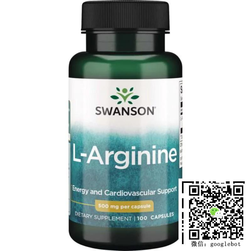 斯旺森Swanson L-Arginine 左旋精氨酸胶囊 500mg 100粒