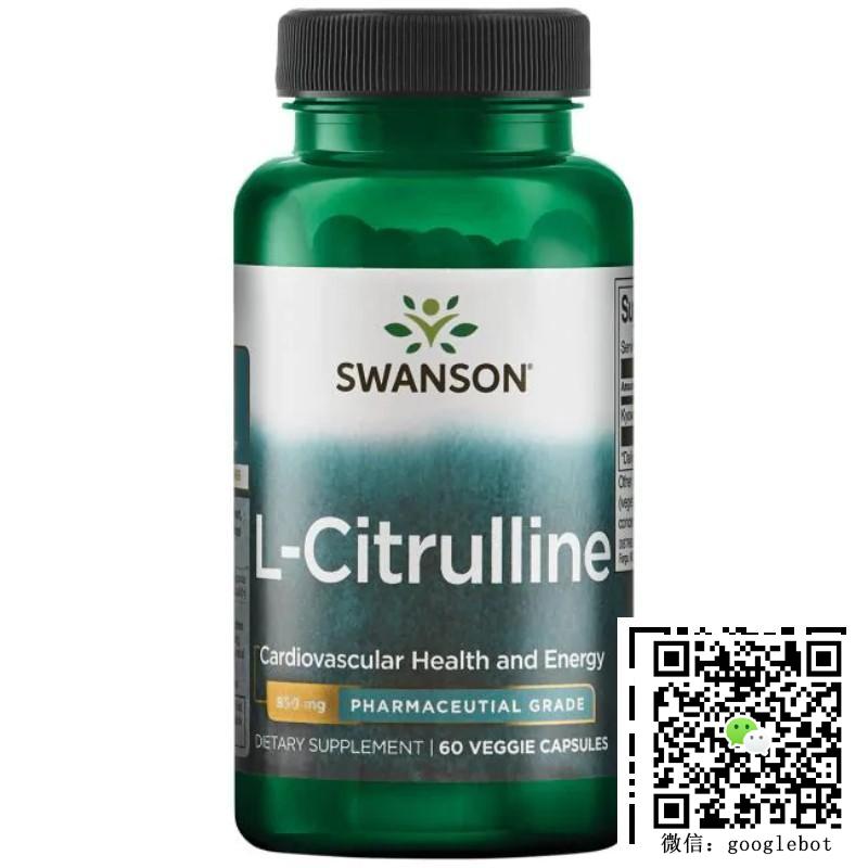 美国斯旺森Swanson L-Citrulline L-瓜氨酸胶囊 850mg 60粒