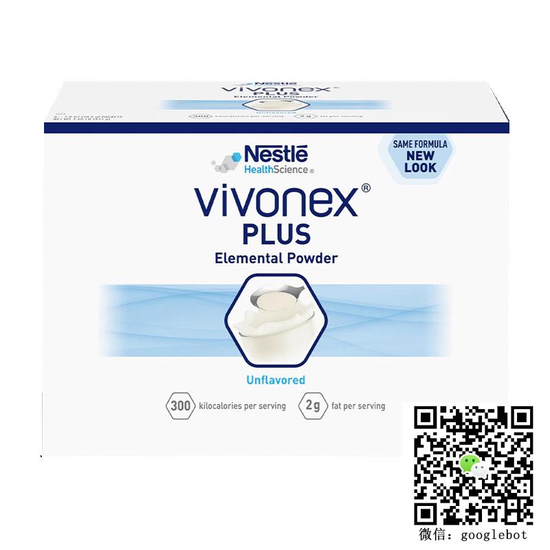 美国雀巢Nestle VIVONEX PLUS粉 适用于严重胃肠道疾病人群