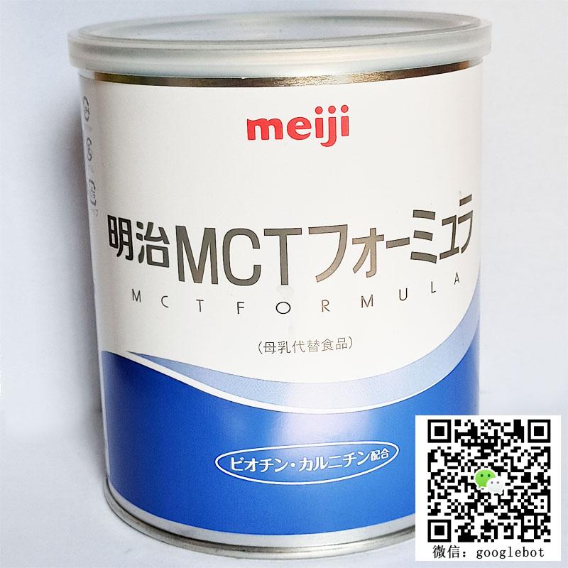 日本进口 明治中链脂肪酸MCT奶粉 MCT:97.6% 350g 乳糜胸 胆管闭
