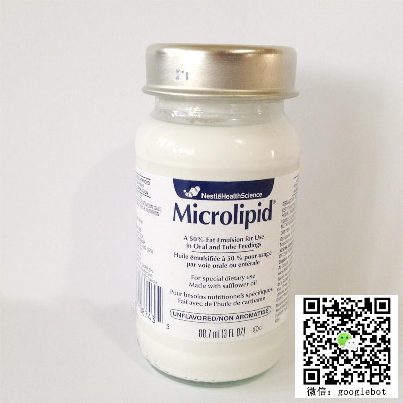 美国雀巢Nestle Microlipid 50%脂肪乳剂 短肠综合征 巨结肠类缘