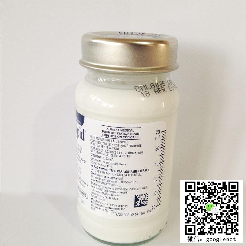 雀巢Nestle Microlipid 50%脂肪乳剂 88.7ml