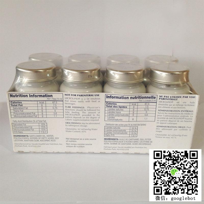  Nestle Microlipid 50 